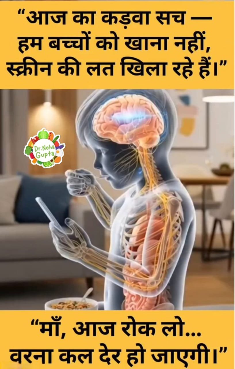 📵 आज का कड़वा सच: मोबाइल और खाना — एक खतरनाक मेल!